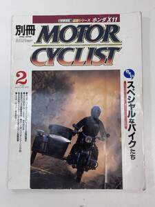 別冊モーターサイクリストMOTOR CYCLIST　NO.278　2001年2月【z94008】