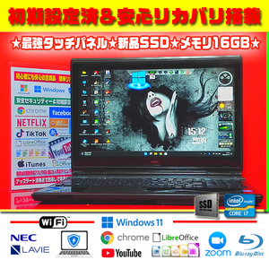 ◎タッチパネル★CORE-I7★SSD/512G★メモリ16G★最強音質★超爆速【最新Windows11＆安心リカバリ】初期設定済＆セキュリティ★送料無料♪