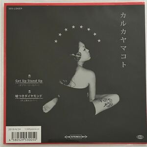 カルカヤマコト / 嘘つきダイヤモンド 井上陽水 カバー / Get Up Stand Up BOB MARLEY カバー / レコード asound youth of roots