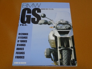 BMW、GS、R1200GS、R100GS、メンテナンス、整備、OHV エンジン、オーバーホール、F800GS、F650GS