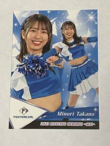 高野実 2023 BBM チアリーダー 舞 レギュラーカード 日本ハム FIGHTERS GIRL きつねダンス 即決