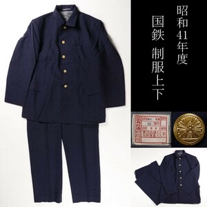 【LIG】蒐集家収蔵品 国鉄 制服 上下 細1号形 昭和41年度 当時物 ④ [-WEP]21.11