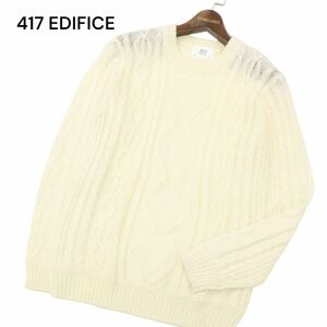 美品★ 417 EDIFICE エディフィス 秋冬 アルパカ混 ケーブル編み クルーネック ニット セーター Sz.M　メンズ　C3T11966_C#K