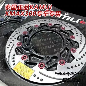 タイ製 KAMUI ブレーキディスク ヤマハ XMAX300 用 改造 300MM フローティングディスクパッド