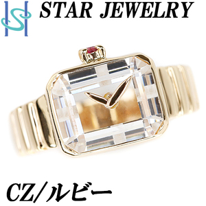 キュービックジルコニア リング ルビー K14YG 時計 STAR JEWELRY 送料無料 美品 中古 SH90258