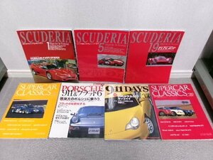 スクーデリアなど カー雑誌 7冊 セット (7242-343)