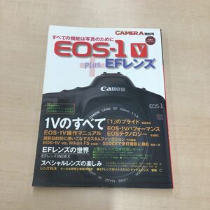 TWC240514-14 CAMERA特別号　EOS-1V＋EFレンズ