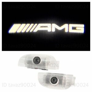 Mercedes Benz AMG ロゴ カーテシランプ LED 純正交換 W220 R230 S/SL クラス プロジェクタードア ライト メルセデス ベンツ エンブレム