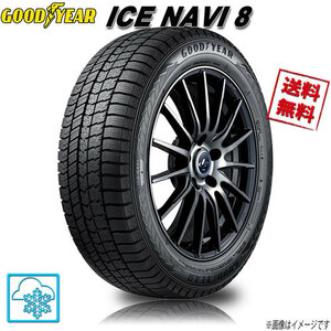 グッドイヤー アイスナビ 8 ICE NAVI 8 155/65R13 73Q 4本