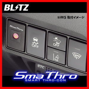 BLITZ ブリッツ Sma Thro スマスロ アテンザスポーツ GG3S 2005/06- BSSC1