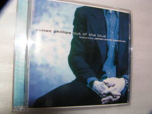 ●名盤！アウト・オブ・ザ・ブルー　サイモン・フィリップス　SIMON PHILLIPS　中古CD　４枚までクリックポスト同梱可能●管理番号355