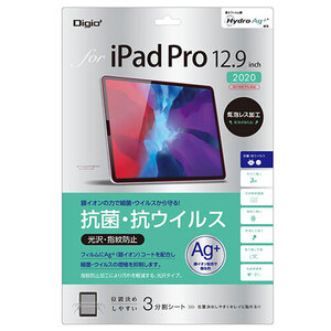 ナカバヤシ iPadPro12.9インチ2020用 抗菌・抗ウイルスフィルム TBF-IPP202FLKAV /l