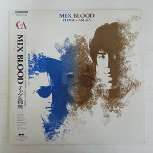 47061657;【帯付/美盤】チャゲ&飛鳥 / Mix Blood