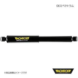 MONROE/モンロー ショックアブソーバー OEスペクトラム CHEVROLET CHEVY VAN G MODEL G10/20/1500/2500 FR Fr:37090ST ×2 Rr:37091ST ×2