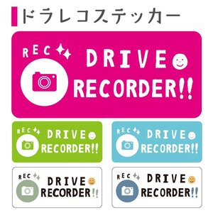 ドライブレコーダー ステッカー ドラレコ シール 防水 VIDEO 録画中 あおり運転 危険運転 迷惑行為 対策 防止 横長 角丸 約12.5x5.7cm