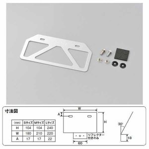 デイトナ 軽量ナンバープレートスタビライザー 原付用山型 リフレクター無し[クリア/Mサイズ] 99659