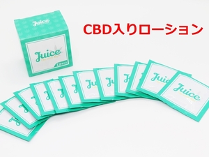 12枚・日本製ΦCBD入りナイトローション Juice 6g×12 1箱 THCフリー 送料無料