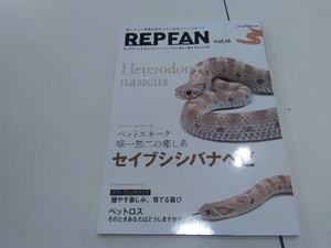 REP FAN(vol.18) 笠倉出版社