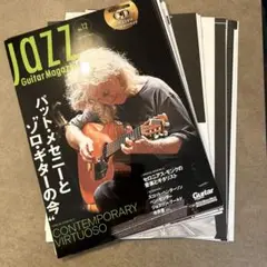 裁断済Jazz Guitar Magazine Vol.12
