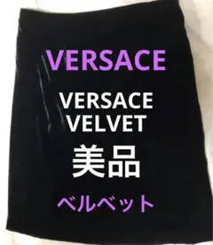 Versace ベルベット タイトスカート ブラック40サイズ