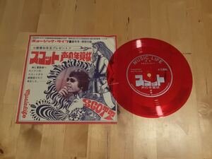 【FLEXI】SCOTT WALKER / スコット 声の年賀状 ミュージック・ライフ 新年号・特別付録 昭和43年12月6日発行 / 69年1月号 / SCOTT ENGEL