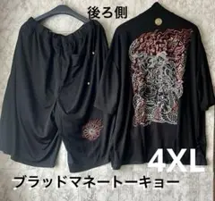 ♦︎美品♦︎ ブラッドマネートーキョー　薄手ジャージ　セットアップ　4XL