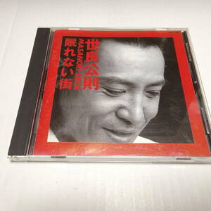 中古CD「世良公則 / 眠れない街」MASANORI SERA/AMCX4066