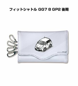 MKJP キーケース フィットシャトル GG7 8 GP2 後期 送料無料