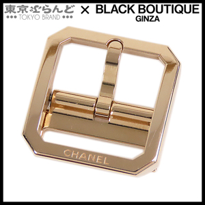 101720576 シャネル CHANEL 純正 尾錠 イエローゴールド K18YG ボーイフレンド用 小物 ユニセックス