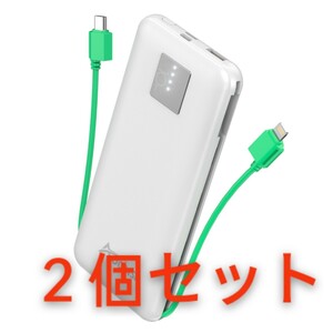 ２個セット　★期間限定★ モバイルバッテリー PD20W 【 ケーブル内蔵*4台同時充電】10000mAh　緑　 大容量 軽量