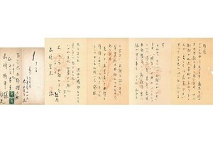 太宰治「書簡」　毛筆書簡4枚　山崎剛平宛　封筒付　Osamu Dazai