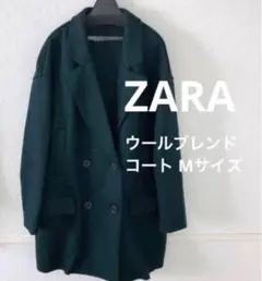 【美品】ZARA コート　ウールブレンドコート