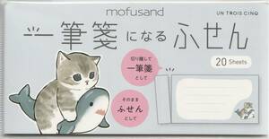 ◯　猫柄　猫雑貨　猫グッズ　モフサンド　mofusand ぢゅの　一筆箋になるふせん　付箋　サメ乗り　サメにゃん　ねこ　ネコ　キャット　cat