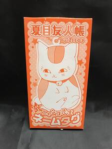 0020-01 現品限り 夏目友人帳 ネームタグ ニャンコ先生 緑川ゆき 非売品 付録