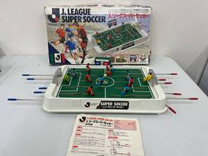 【1円スタート】 Jリーグスーパーサッカー レトロ ゲーム おもちゃ ボードゲーム 現状品 長期保存品 動作確認済み 点数板破損 735-3