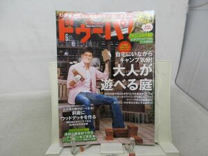 G1■ドゥーパ! 2010年6月号　No.076 週末DIY 手作りライフマガジン【特集】大人が遊べる家◆劣化有