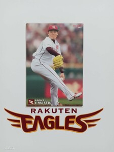 カルビー プロ野球 チップス カード 2017年 第2弾 レギュラーカード 東北楽天ゴールデンイーグルス 097 松井裕樹 背番号1 投手 左腕 守護神