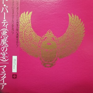 ★値下出品★Mariah - Red Party（★美品！）（2LP）　★元値2800円★