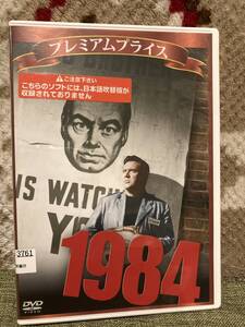 「1984」　ジョージ・オーウェル　エドモンド・オブライエン　ドナルド・プレザンス（1956年版）レンタルDVD 全編視聴確認済 送料無料