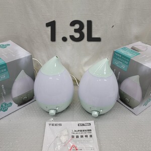 4672 2個セット 1.3L超音波加湿器 7色イルミネーション　アロマトレイ付