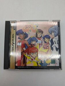 帯付き 新世紀エヴァンゲリオン エヴァと愉快な仲間たち ふしぎの海のナディア 当時物 貴重 レトロ セガサターン SEGA SATURN SS ソフト