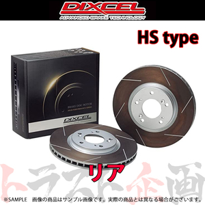 DIXCEL ディクセル HSタイプ (リア) NSX NA2 96/11- 3355002 トラスト企画 (510211129