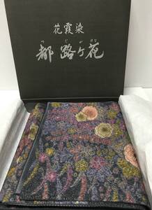 ♪【花霞染 都路ヶ花】 着物帯 振袖 着付け 和装 女性和服 帯 花模様 中古 (NF241217) 498-151