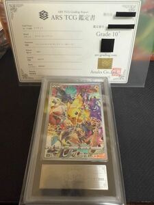 【ARS鑑定 10+】 ポケモンカード ピカチュウ プレシャスコレクターボックス 323/S-P プロモ PROMO PSA10 ARS10＋ ARS鑑定品