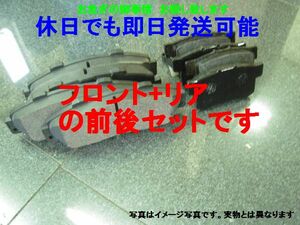 送料無料 T5640 [土日も即日発送] 前後セット ブレーキパッド トヨタ 70ヴォクシー ノア ZRR75G ZRR70W ZRR75W ZZR70G フロント＆リア