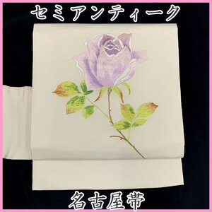 ◇きものマーチ◇セミアンティーク 塩瀬 名古屋帯 可憐 うららか 薔薇 大正ロマン 昭和レトロ◇状態良好 411an5