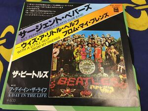 The Beatles★中古7’シングル国内盤「ビートルズ～サージェント・ペパーズ～ウイズ・ア・リトル・ヘルプ・フロム・マイ・フレンズ」 