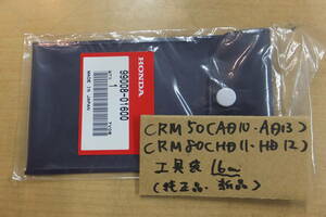 ♪CRM50（AD10/AD13）/CRM80（HD11/HD12）/16cm/純正工具車載工具の袋/工具袋/ケースの新品