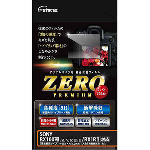 エツミ デジタルカメラ用液晶保護フィルムZERO PREMIUM SONY RX100VII/RX100VI/RX100V/RX100IV/RX100III/RX100II/RX1RII対応 VE-7558 /l