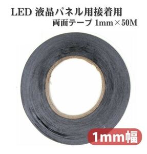 1mm 50メートル 9080 Hi-Temp 両面テープ 携帯電話修理用 1mm粘着テープ LED 液晶パネル用接着剤 粘着剤 E046